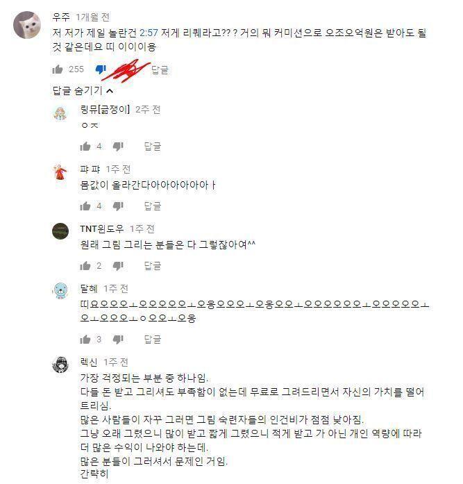 외부에서 트위터에서나 통하는 말 쓰기+그림은 무조건 돈받고 팔아야 하고 선의로 리퀘스트를 받는 건 그림쟁이의 가치를 떨어뜨리는 호구짓이다