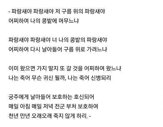 >>21 그치 그치 난 바로 옆에서 들었으니까 완전 소름이었어.. 노래가 하나 더 있는데 이건 사다함이 전쟁을 끝내고 왔는데 미실은 이미 세종의