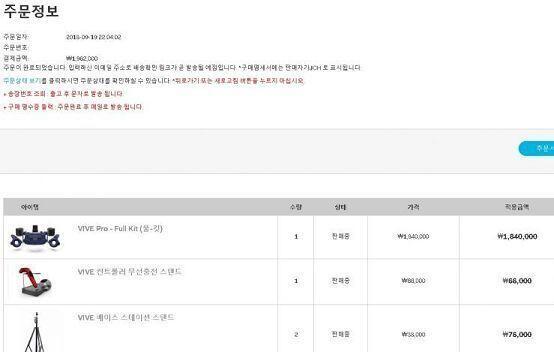 드디어 바이브 프로 샀다. 다음주쯤에 무선 어댑터 발매한다고 하니까 그때 출시되면 바로 질러야겠다. 가난한 엔지니어는 그렇게 힘들게 게임의 세계