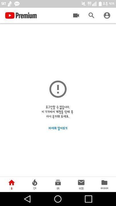 어이없따... 2019년이 웬말
