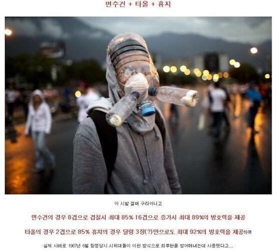 가내수공업 방독면- 출처: https://blog.naver.com/sierra2906/220744208457