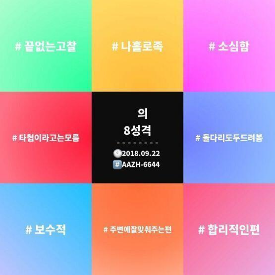 성격 검사한거 너무 나 그자체라 개터짐 ㅋㅋㅋㅋㅋㅋㅋ 이름은 임의로 했는데 걍 지웠다