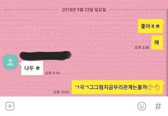 미치겠다 보냈어