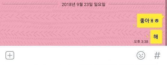 보냈어..