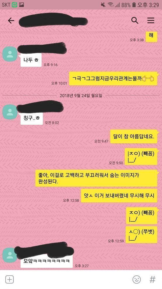 생각보다 답장이 빨리 왔어!! 밤 10시 이후에나 올 줄 알았는데.. 다음 앵커는 >>51 >>52 +짝녀에게 너무 들이대는 건 삼가해줘! 부담