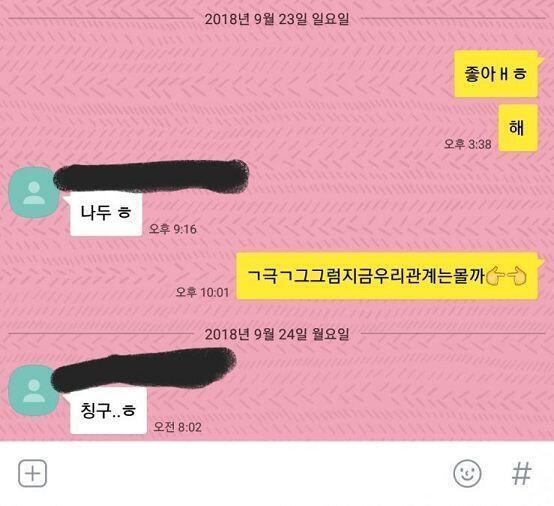 ..나 지금 울것같은데 울어도되냐 마음이 너무 아파