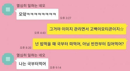 국부터 먹는대(tmi...) 다음 앵커는 >>23