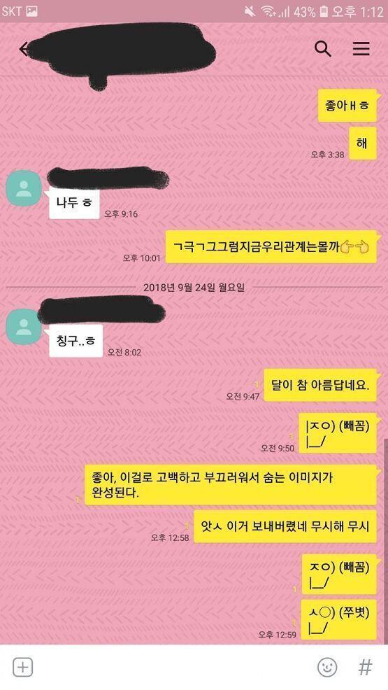 ㅋㅌㅋㅋㅋㅋㅋㅋㅋㅋ이게뭐얔ㅋㅋㅋㅋ 이젠 이상황을 즐기게 된 나.. 짝녀는 아마 지금 다시 공부하고있을거야. 한참 뒤에 올 듯! 질문 좋아~~ +
