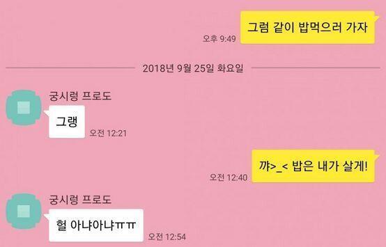 왠일인지 짝녀가 지금시간까지 깨어있다.. 연휴라서 쉬는가보다 답장 >>36