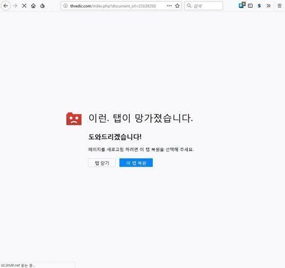 >>17 진짜 너무한다 어딜가도 저거 뜨면서 자꾸 터지는데 스레딕이 날 거부해ㅠㅠㅠㅠ