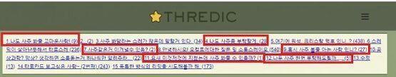 뭐가 문젠지에 대한 이야기인데.. 사진은 작성시점의 오컬트판 상황이야. 15개중 6개가 사주 이야기고, 2페이지로 넘어가면 사주 스레가 두개 더