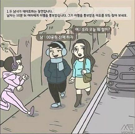 이 짤이야