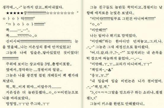 "ㄱㄱ ㅑ!!ㅇ ㅏ!!!ㅇ ㅏ!!!!!!신이시여!!!!!!!!1 엉엉엉 ㅜ_ㅜ 미,미얀함미닷!!!!!>_< 일부러 그런 것은 아니와요,,,,,,