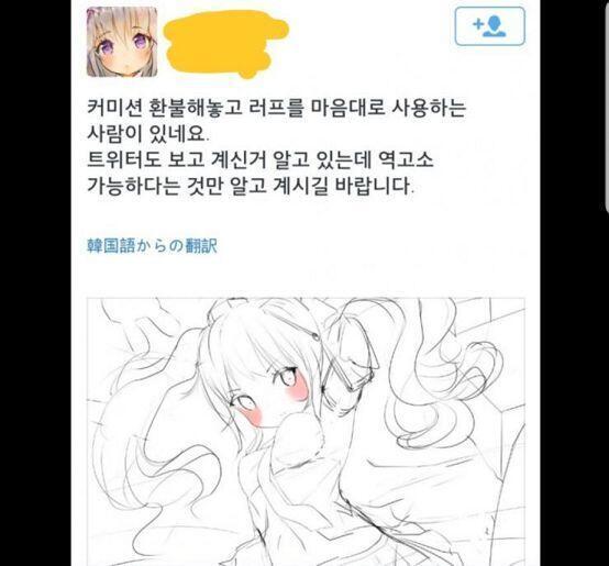 트위터는 가만보면 커미션 할 실력이 안됨에도 불구하고 그림 그릴수 있다 싶으면 너도나도 용돈벌이겸 프로필에 커미션을 받는다고 하는 사람이 너무