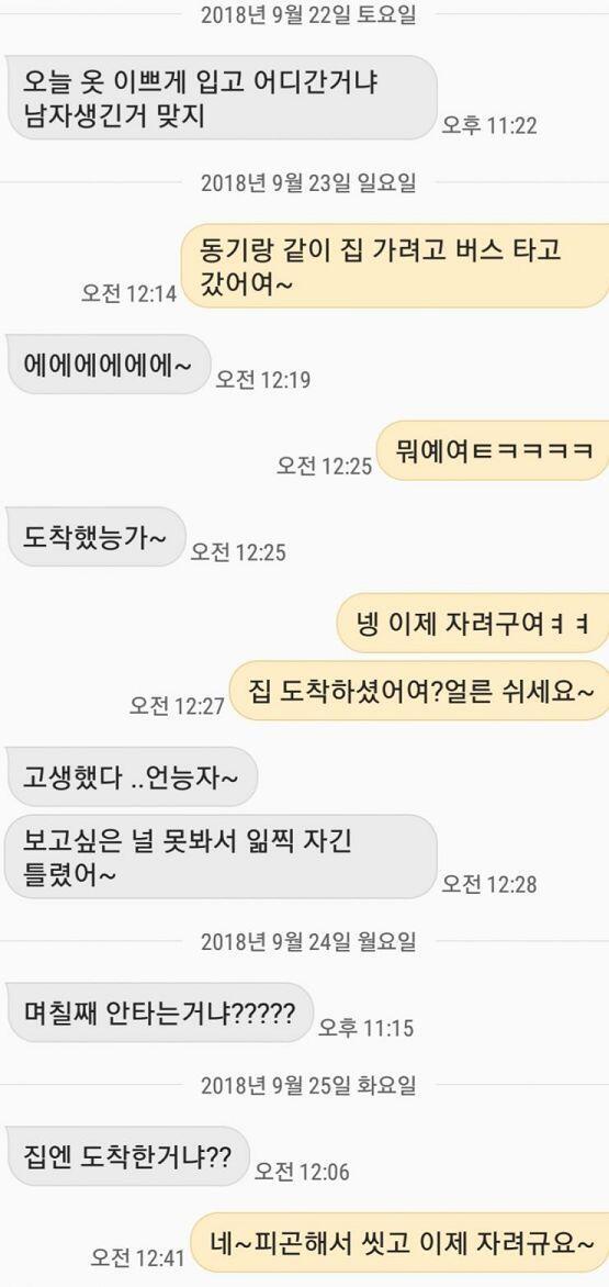 미안 애들아 늦어졌어ㅠ