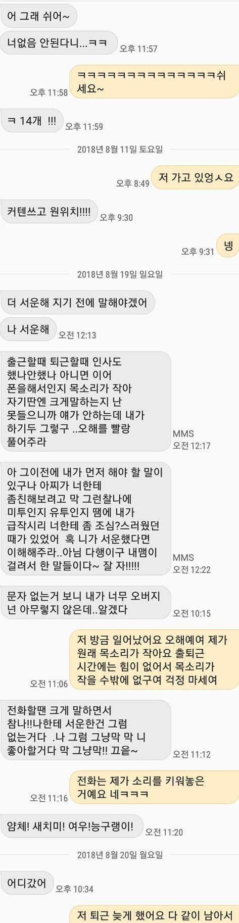 미안 애들아 늦어졌어ㅠ