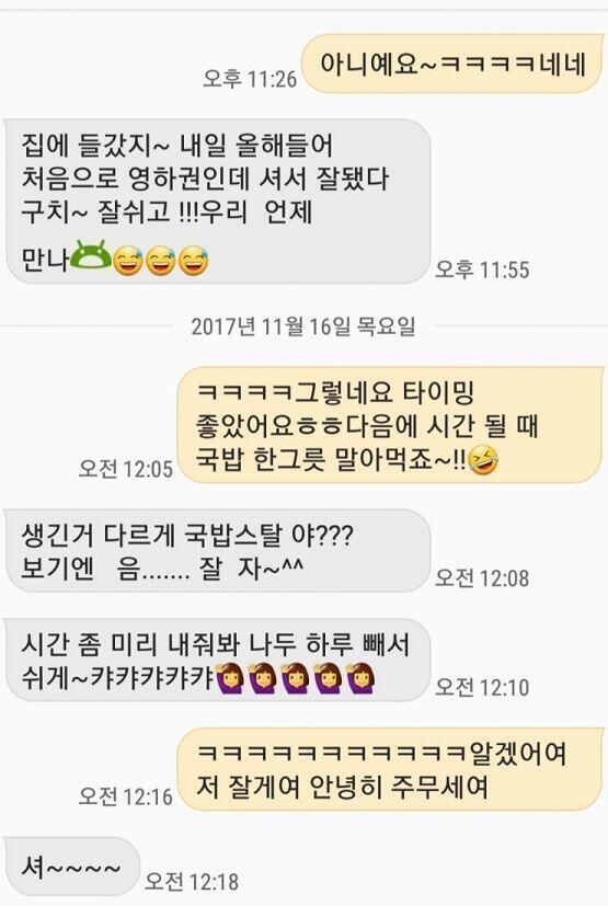 시간 순 아니니까 그냥 봐줘