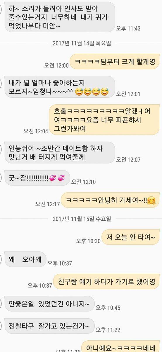 시간 순 아니니까 그냥 봐줘