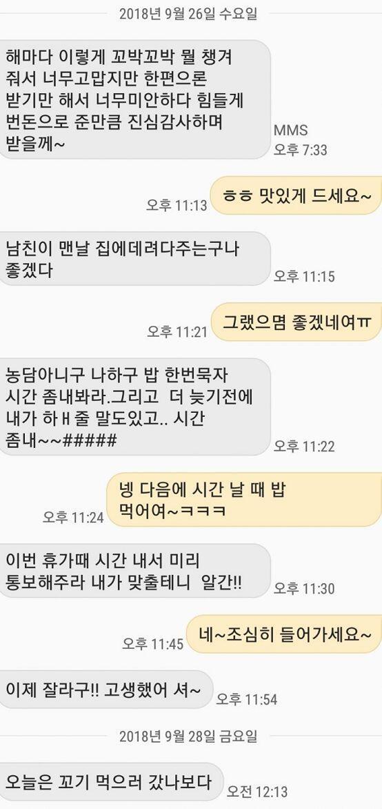 미안 애들아 늦어졌어ㅠ