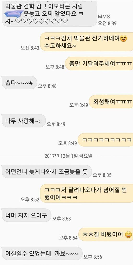시간 순 아니니까 그냥 봐줘