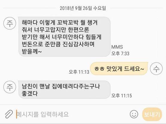 이게 마지막이야 너네가 보기엔 어때?너무 착하셔서 그런걸까? 내 입장에서는 불필요한 연락은 하지 말아줬으면 좋겠는데 아무래도 공적인 분이고 계속