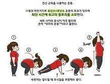 추가 질문이랄까 이 운동 효과 있니..!?