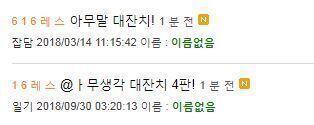 붙어있길래 캡쳐함 ㅋㅋㅋㅋㅋ