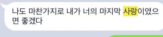 위 글 보고 생각났는데 이런 대화도 했었는걸!’ 나도 호박이가 내 마지막 사랑이었으면 좋겠다 진짜로