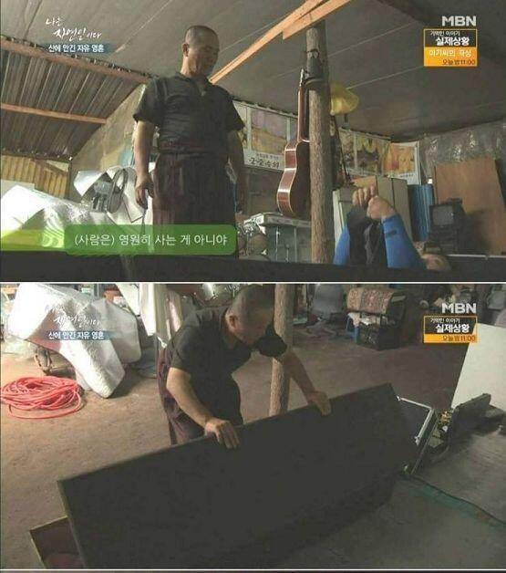 나는 관짝 안에서 하룻밤 자보고 싶어..
