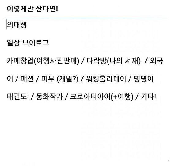 바로 생각나는 것만! 적어보았어 ㅎㅎ 가장 중요한 건 , 남과 비교하지않고 나만의 TEMPO대로 살아가기!