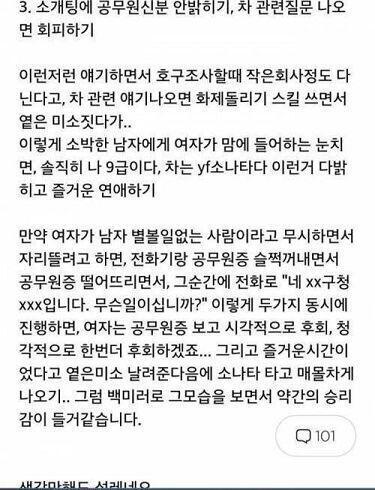 졸라 웃긴다 ㅋㅋㅋㅋㅋㅋㅋㅋㅋㅋㅋ 얘네는 아주 쪼오오오끔이라도 성공하면 여자가 저절로 굴러올거라고 생각하나봄 일단 이런 생각 가진 놈들은 절대