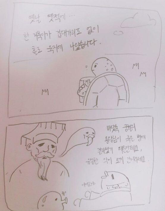 거북이가 발견한 것은 무엇이었을까요? 1. 토끼 2. 거북이 사냥꾼 3. 자유기재 >>5 // 참고로 레주 진짜 곰손에 악필이니깐ㅋㅋㅋㅋ 못알아