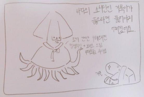 거북이가 발견한 것은 무엇이었을까요? 1. 토끼 2. 거북이 사냥꾼 3. 자유기재 >>5 // 참고로 레주 진짜 곰손에 악필이니깐ㅋㅋㅋㅋ 못알아