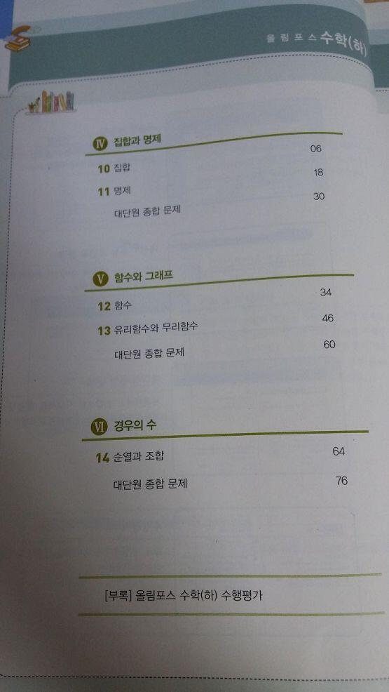 1학년 1학기 1학년 2학기