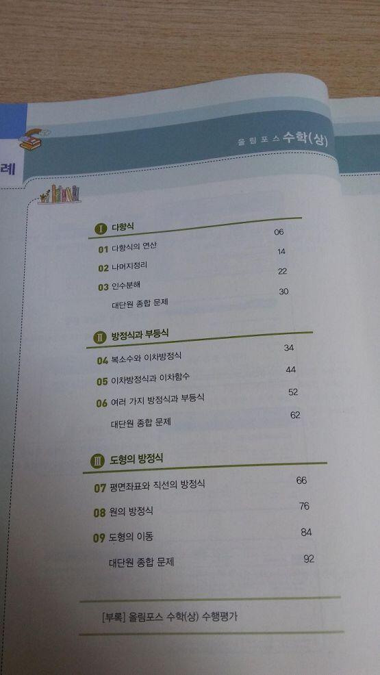 1학년 1학기 1학년 2학기