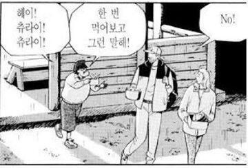 연어 스테이크에 닥터페퍼✧ 츄라이! 츄라이!