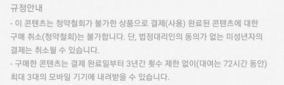 2, 5번 레스더인데 모르는 사람이 아직 있구나. 사진에서 아래에 있는 내용이 소장권이란 이름이지만 사실은 3년 대여권임을 의미한다고 생각해. 
