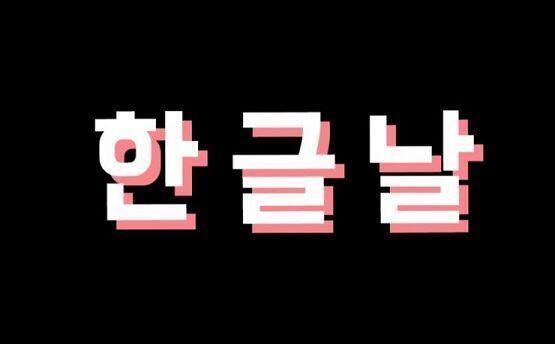 나레더도 타이포그래피 좋아해! 그래서 간단하게 해봤어. 이건 타이포그래피가 아니라 그냥 글씨지만...