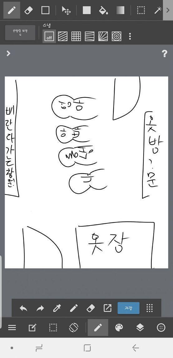 우리 가족이 잘 때 항상 이렇게 자거든. 내 위에 공간이 있잖아? 내가 거기서 뭔가를 봤었어.