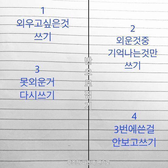 보고있는 사람이 없긴 한데, 그냥 해볼게. 일단 방법은 사진 첨부했고 혹시라두 불펌은 하지말아줘 ㅠㅠ ! 지금 20분정도를 해 본 결과는 집중력
