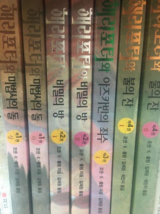이건 내가 가지고 있는 개정 전 시리즈야. 모두들 알고는 있겠지만 상세샷도 함께ㅋㅋㅋ 전 시리즈로 21만원에 판매하길래 고민 중이야 그냥 개정판