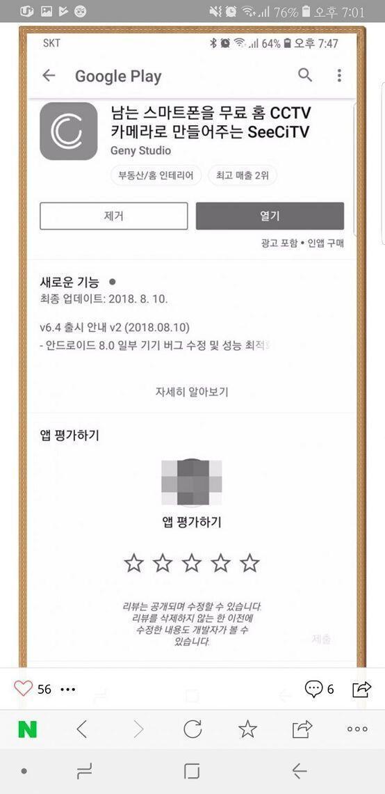 이런거찾앗어!이거라도 해볼까...? cctv는너무 "나 씨씨티비야"하게생겻어...그리고남편한테얘기하면 이상하게볼거같아ㅠㅠ