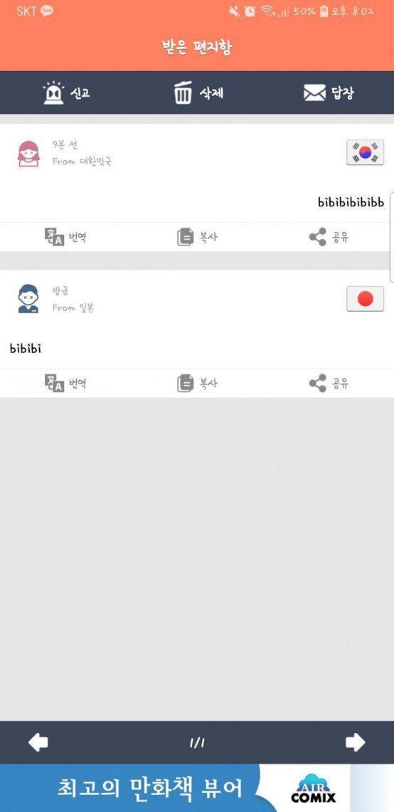 외쿸인에게 답을 받았다 비비빕