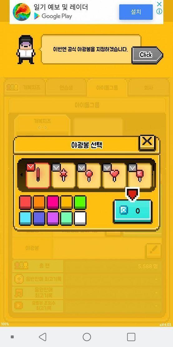 응원봉 차례야 >>21