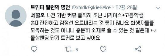 트위터에서 개소리들만 모아놓은 봇에서 찾은거 진짜 이런 글 싸지르는 새끼들 뭐하는 새끼들이냐?