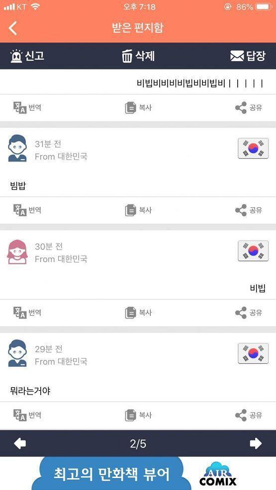 아 자체검열때문에 진짜 재미있는 걸 못 보여주는 게 원통할 다름이다 ㅠㅠ