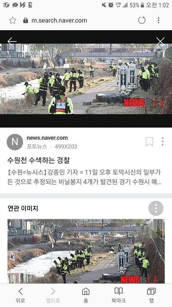 20분? 정도 구경했을껀데 오래되서 기억은 잘 안나네 추워서 오래 구경 안했어 페북올려서 관심만 좀 받음되니까 집 왔는데 아버지가 때마침 그 뉴