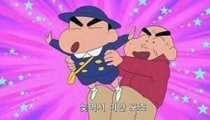 늦어서 미안