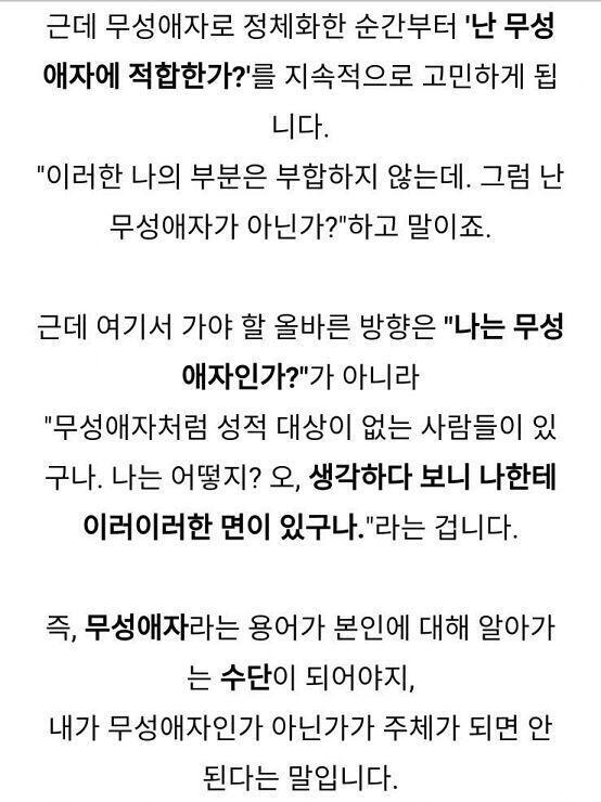 헷갈린다면 굳이 자신을 뭐다 정체화하지 않아도 된다고 생각해 나는 그냥 나자신이니까 사진출처는 마성의게이 블로그