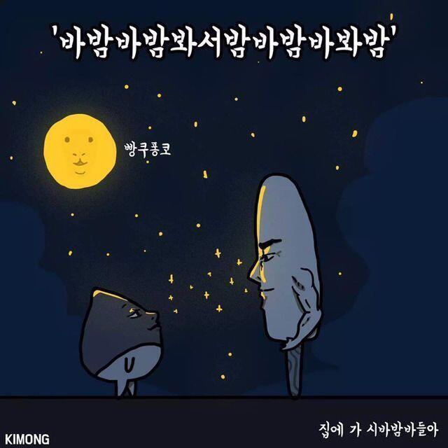 바밤바밤바